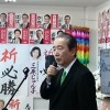 衆議院選挙　投開票日