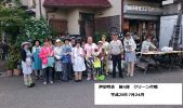 押部町会　クリーン作戦