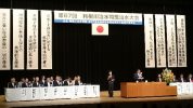 利根川治水大会