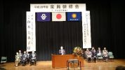 保護司全員研修会