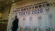 高島なおき先生　新春の集い