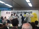 民生児童委員の日PR週間