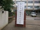 第23回鹿浜すこやかネットワーク