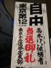 ２選挙区報告会