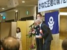 金田　正議長就任祝賀会