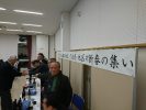 鹿浜地区新春の集い