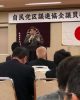 区議連協全員研修会