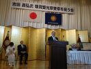 吉田昌弘様　瑞宝双光章受章祝賀会