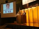 自由民主党豊島区総支部主催　春のつどい２０１８