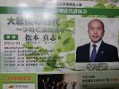 平成30年度　倫理経営講演会