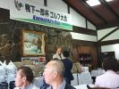 鴨下一郎代議士杯　ゴルフ大会