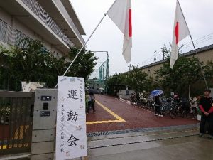 鹿浜五色桜小学校運動会