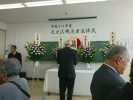平成30年度足立区戦没者追悼式
