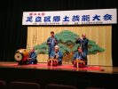 第44回足立区郷土芸能大会