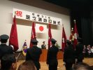 足立消防団始式