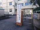 北鹿小　道徳授業地区公開講座