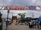 東京土建　住宅デイ