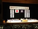 第９５回　全国市議会議長会定期総会