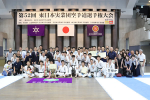 第52回東日本実業団空手道大会